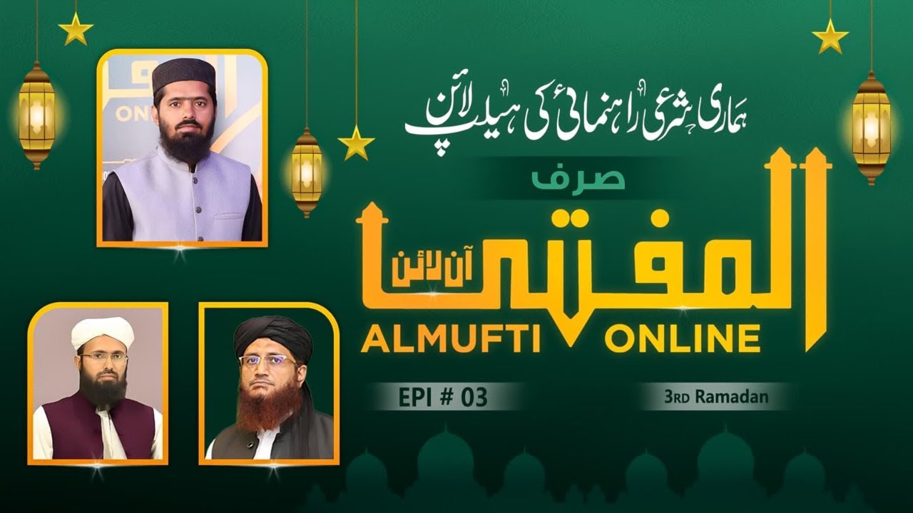 Al Mufti Online | 9th Ep | JTR Media House